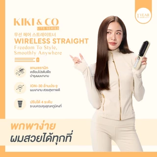 KIKI&CO LITE หวีไฟฟ้าไร้สาย Wireless Stright มีระบบปิดเครื่องอัตโนมัติภายใน 30 นาที ปรับอุณหภูมิได้ 4 ระดับ [KLWS]