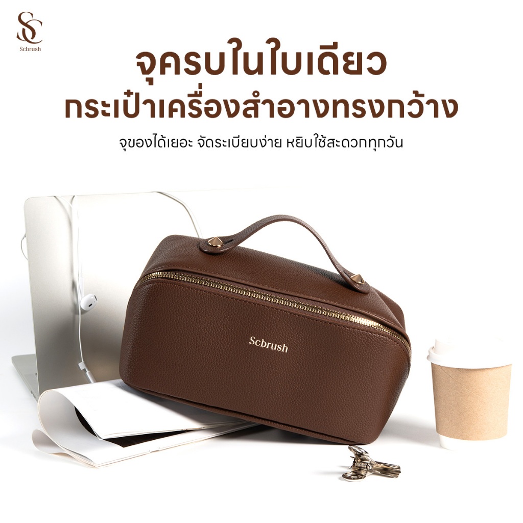 Scbrush Toast Cosmetic Bag | กระเป๋าเครื่องสำอาง รหัส 913