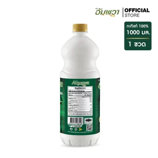 Ampawa อัมพวา กะทิแท้ 100% 1000ml PET (P6)