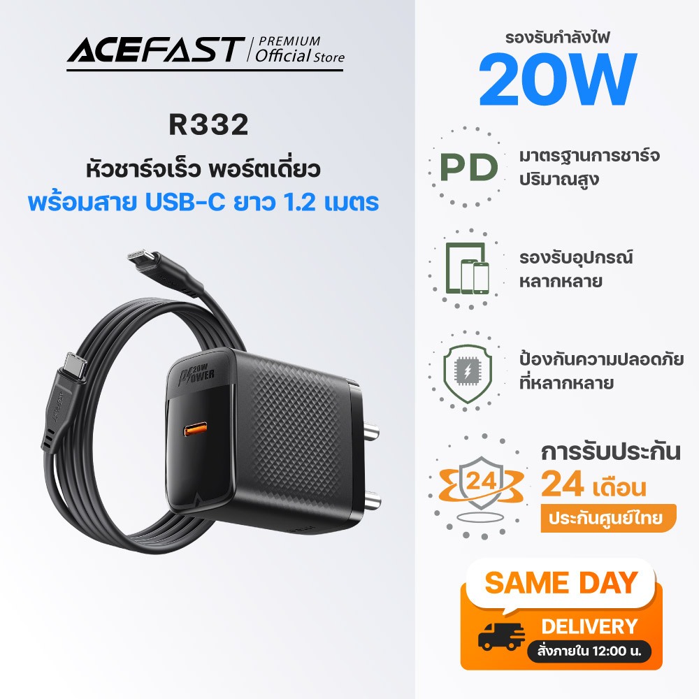 ACEFAST R332-BL ชุดหัวชาร์จเร็ว GaN PD 20W พร้อมสาย USB-C to USB-C 60W ยาว 1.2 ม. ชาร์จเร็ว Charge & Sync