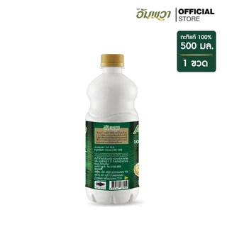 Ampawa อัมพวา กะทิแท้ 100% 500ml (P12)