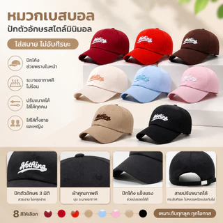 MAI หมวกเบสบอล เวอร์ชันเกาหลี เวลาว่าง ผู้ชายและผู้หญิง การเย็บปักถักร้อยจดหมาย 7 สี