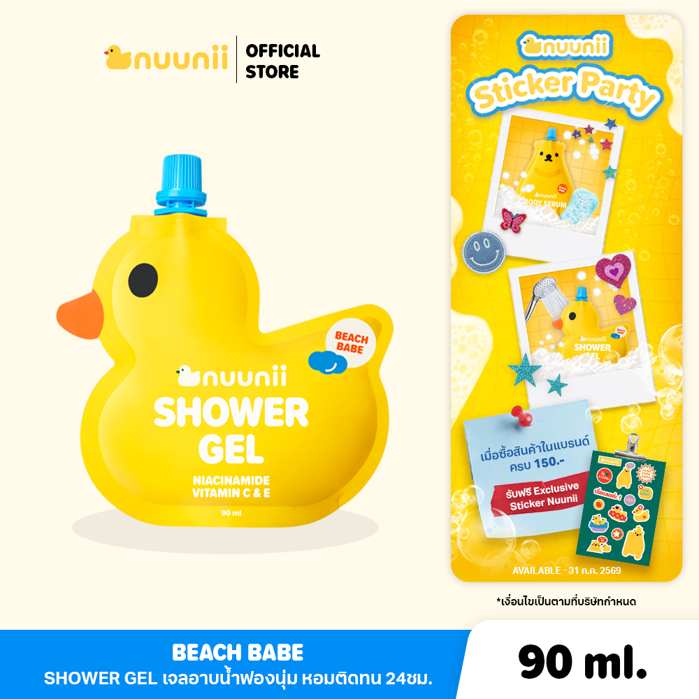 Nuunii Beach Babe เจลอาบน้ำ สบู่น้ำหอม สบู่เหลว ผิวหอมติดทน อาบสะอาดไม่แห้งตึง นุนิ 90 ml.