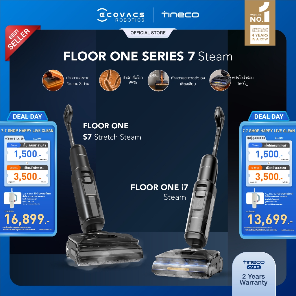 [พลังไอน้ำ 160℃ ] Tineco Floor One Series 7 Steam - เครื่องล้างพื้น ไร้สาย อัจฉริยะ Floor Washer แรงดูด 22,000 Pa