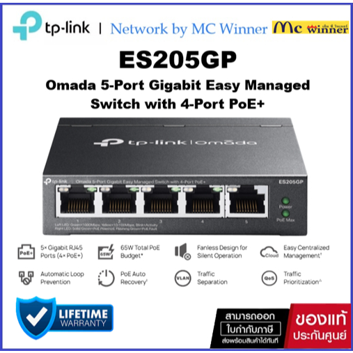 TP-LINK ES205GP Omada 5-Port Gigabit Easy Managed Switch with 4-Port PoE+ Lifetime Warranty