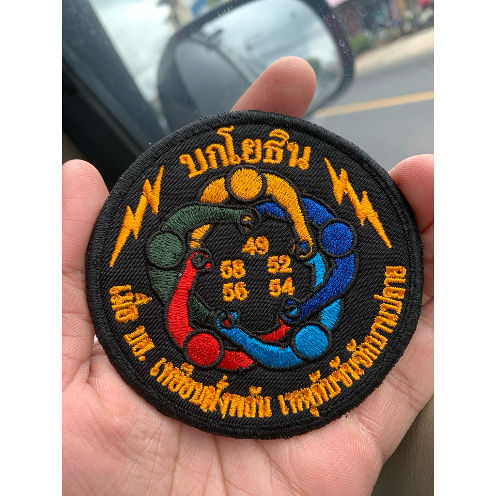 แพทซ์ " บกโยธิน " ขนาด 8.5 x 8.5 ซม. ติดเทปตีนตุ๊กแก