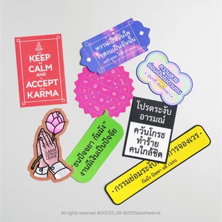สติกเกอร์ไดคัทกันน้ำแพค - Karma Calls Pack