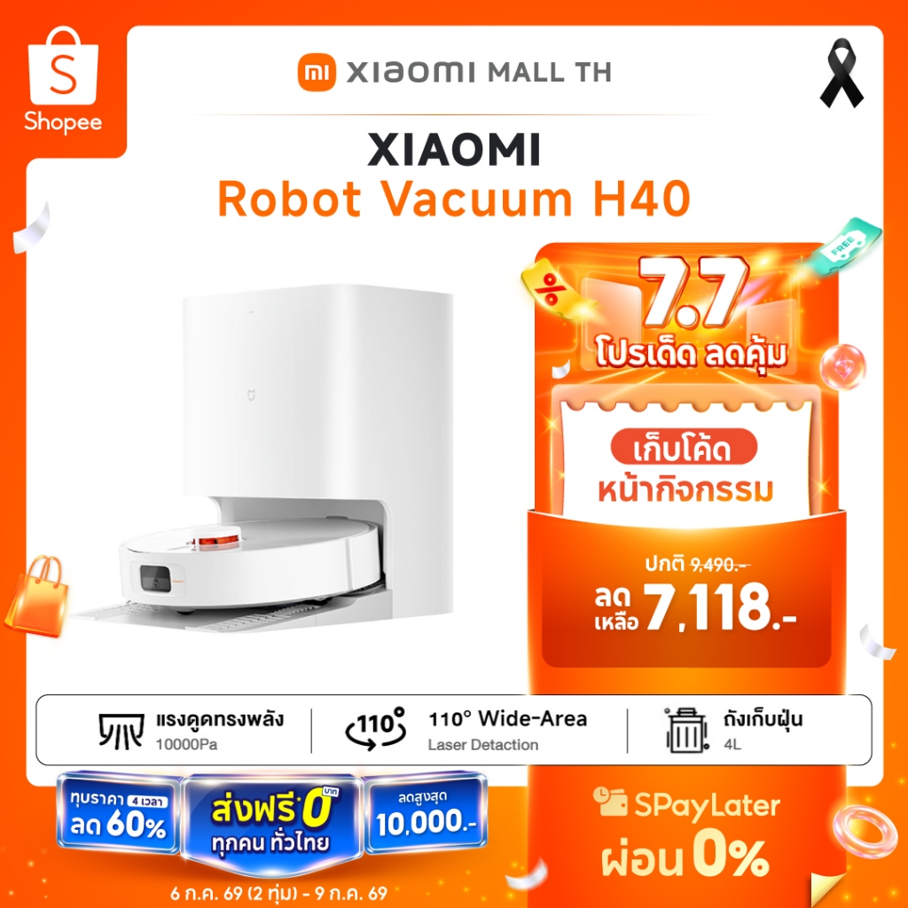 XIAOMI Robot Vacuum H40 หุ่นยนต์ดูดฝุ่นอัจฉริยะ 10000Pa ดูดฝุ่นและถูพื้น 2 in 1  พร้อมแท่นเก็บฝุ่น ควบคุมผ่านแอป