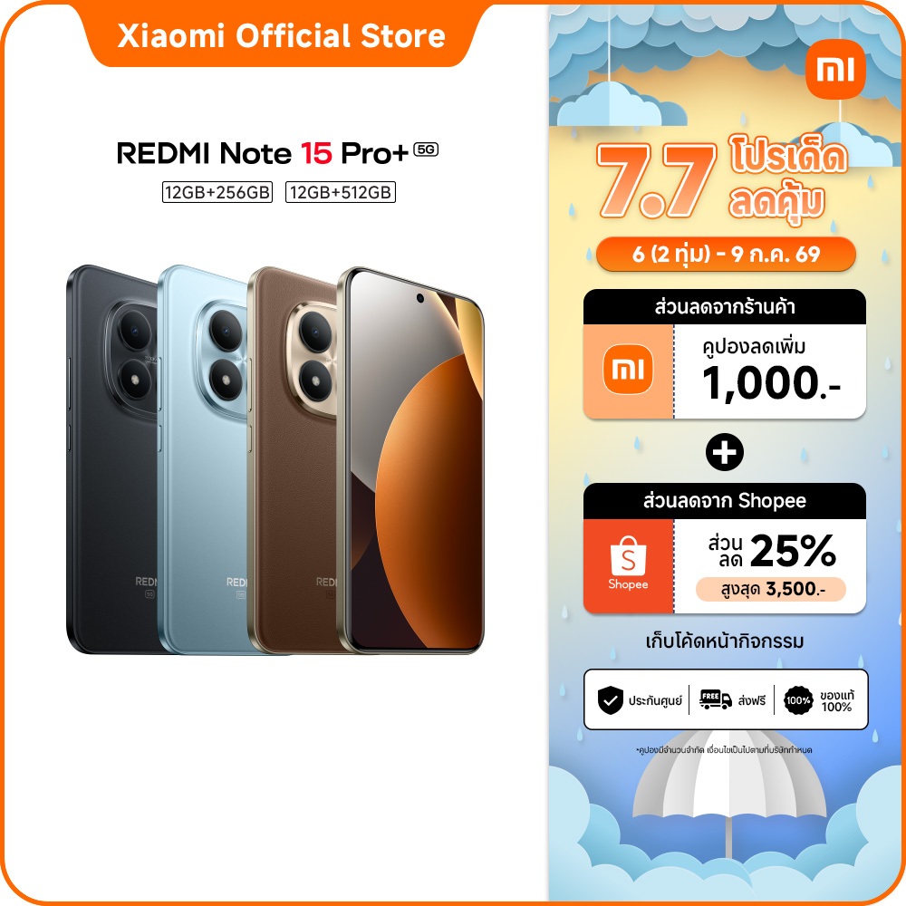 REDMI Note 15 Pro+ 5G 12+256/12+512 ป้องกันการตกกระแทก 2.5 เมตรตามมาตรฐาน SGS