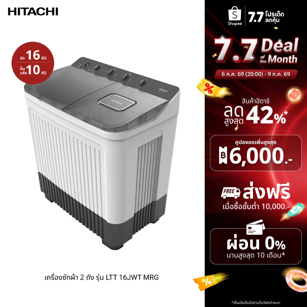 Hitachi ฮิตาชิ เครื่องซักผ้า 2 ถัง 16 กก./ปั่นแห้ง 10 กก. Twin Tub 1,300 RPM รุ่น LTT 16JWT MRG สี Mercury Grey