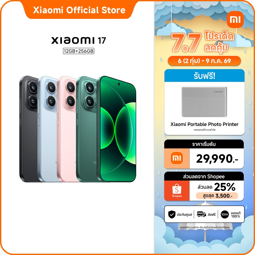 Xiaomi 17 12+512 เลนส์ออปติคอล Summilux จาก Leica | เซนเซอร์ไดนามิกเรนจ์สูง Light Fusion 950
