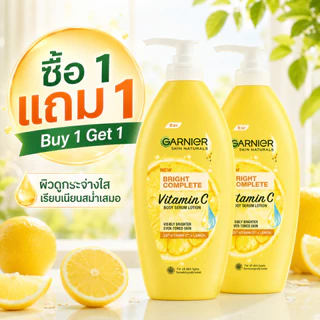 บอดี้โลชั่นเนื้อบางเบา ซื้อ 1 แถม 1 ! ชุ่มชื้น กลิ่นหอม ผิวสว่าง ! จำนวนจำกัด รีบเลย !