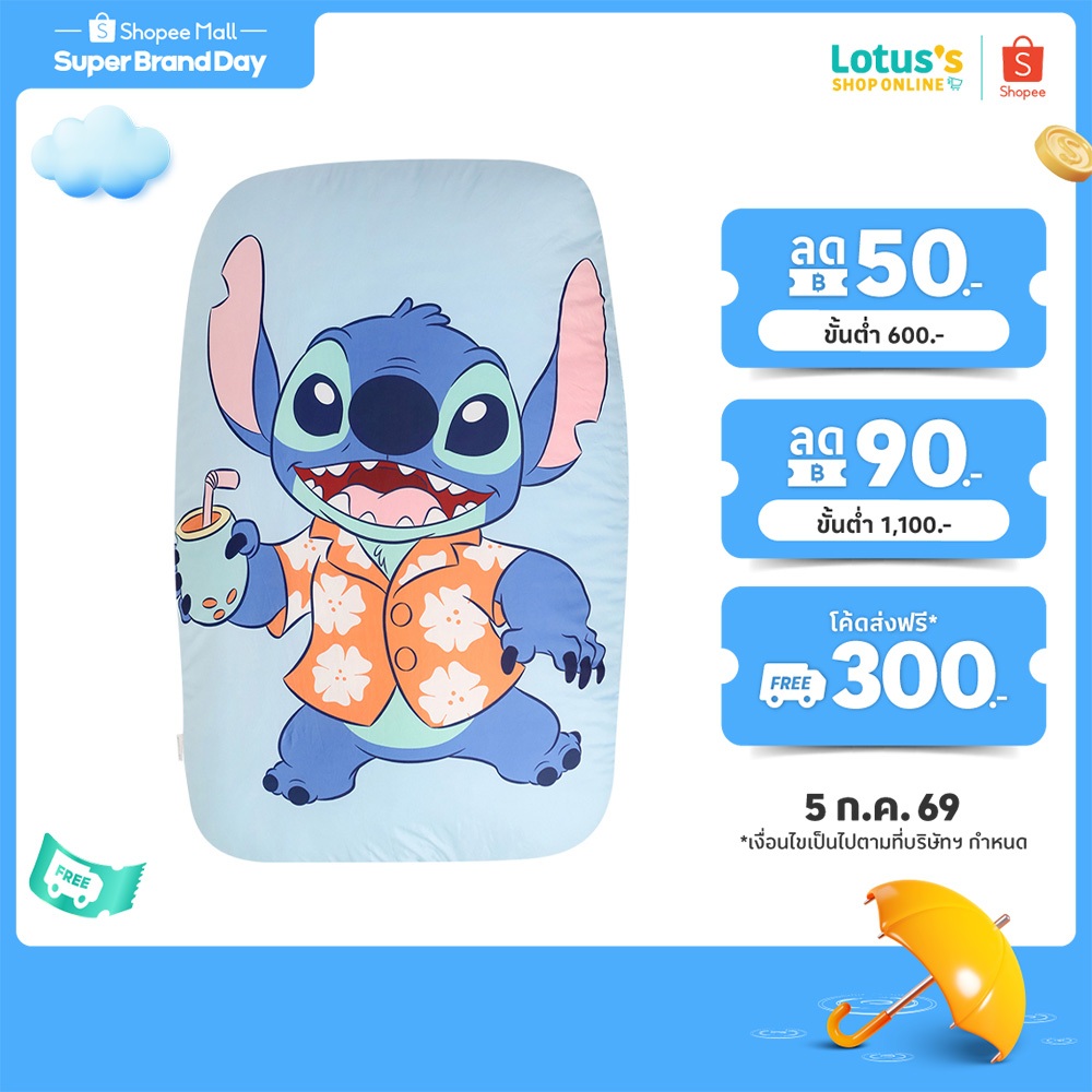 โมเมนโต หมอนอิงไดคัท ลาย Stitch ขนาด 44 นิ้ว MOMENTO DIE-CUT CUSHION STITCH PATTERN SIZE 44 INCHES
