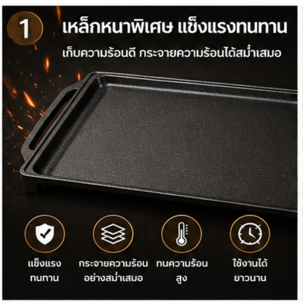 แผ่นย่างเหล็ก  2 ด้าน กระทะย่างอเนกประสงค์ สำหรับสเต๊ก แพนเค้ก และบาร์บีคิว ใช้กับเตาแก๊ส เตาแม่เหล็กไฟฟ้า และกองไฟ
