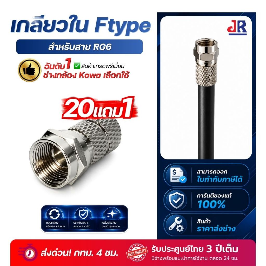(20แถม1)หัวต่อกล้องวงจรปิดทุกประเภท DC ผู้เมีย BNC Ftype BNC ก้านเกลียว เกลียวใน Ftype แบบบีบ แบบต่อตรงเกลียวใน Ftype