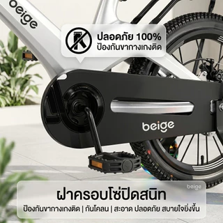 Beige จักรยาน จักรยานเด็ก 2 ขวบ จักรยาน 14นิ้ว/16นิ้ว/18นิ้ว ดิสก์เบรกหน้าและหลัง ล้อเสริมแฟลช ปลอดภัยและทนทาน