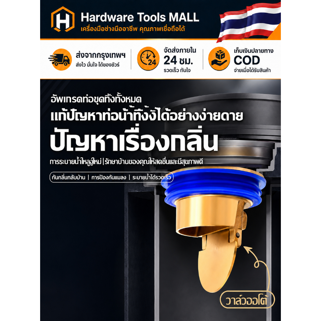 ส่งตรงจากกรุงเทพฯ Hardware Tools MALL วาล์วกันกลิ่นท่อระบายน้ำทองเหลือง แกนซีลแรงโน้มถ่วง กันแมลง ห้องน้ำ COD ดี ใช้ง่าย