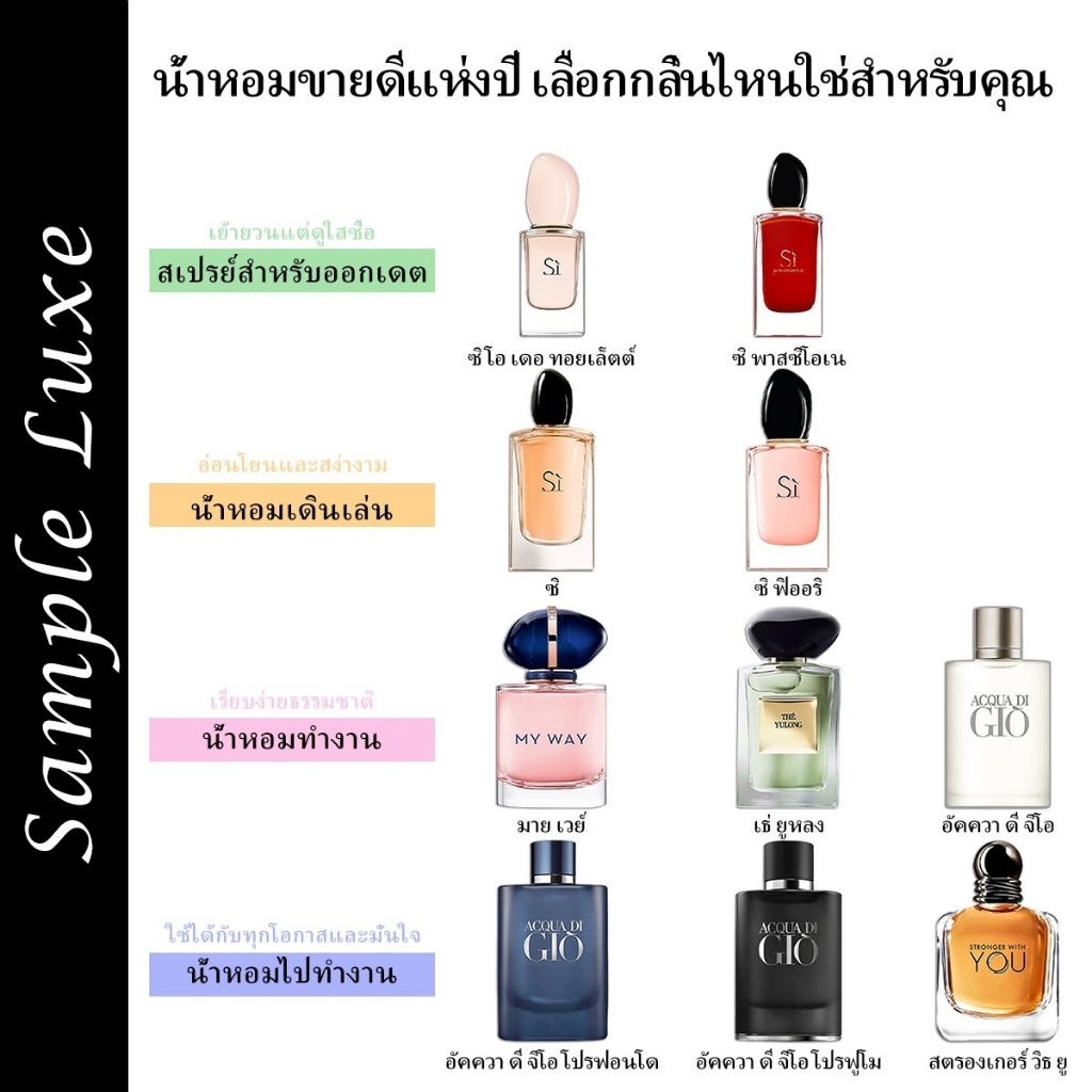 🚚พร้อมส่ง น้ำหอมขายดี✨ผลไม้และดอกไม้ & ผลไม้และซิฟ EDP|EDT 2ml/5ml/10ml น้ําหอมผู้หญิง น้ำหอมผู้ชาย
