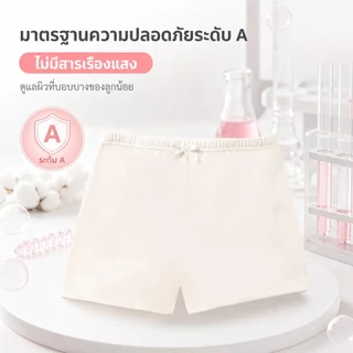 กางเกงขาสั้นเด็กผู้หญิง แพค3ชิ้น | ผ้าคอตตอน ระบายอากาศ | กางเกงในขาสั้น สายเดี่ยว | M-3XL | พร้อมส่งจากไทย