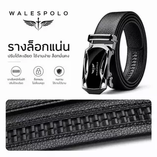 ลุคหรูดูแพง เข็มขัดผู้ชาย WALESPOLO หัวเข็มขัดออโต้ล็อกปรับง่าย หนังสีดำพรีเมียม เข็มขัดผู้ชายใส่ทำงานใส่ออกงานสไตล์นักธ
