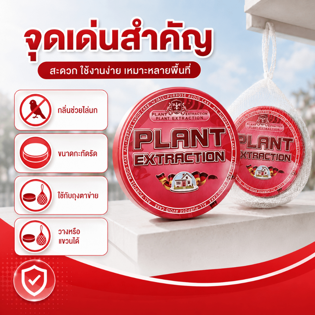 ไล่นกได้ดีที่ไล่นก ก้อนไล่นก ไล่นกพิราบ ยาไล่นก รูปที่ 4