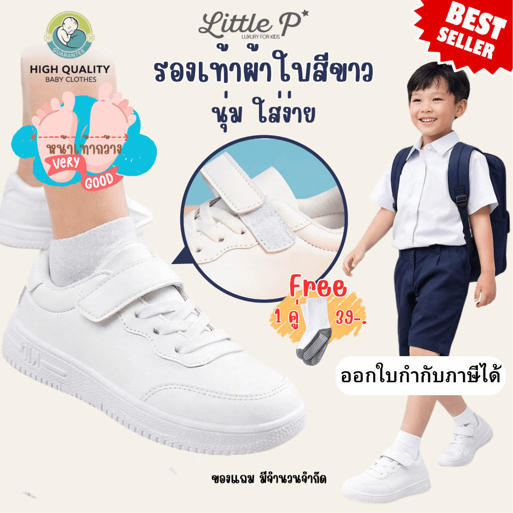 🌟🇹🇭 ส่งในวัน 🌟 ใหม่ ! รองเท้าผ้าใบเด็กสีขาว รองเท้านักเรียน รองเท้าเด็กสีขาวล้วน อายุ 3-9 ปี