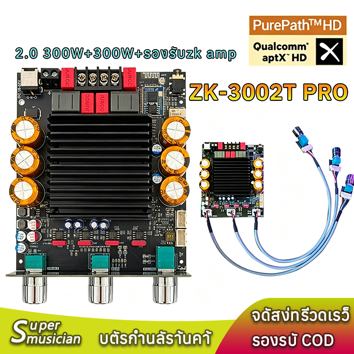 แอมป์จิ๋วแรงๆ ZK 3002T PRO กำลังขับ 300W*2+พอร์ตไมโครโฟน TPA3255  แอมป์จิ๋วแรงๆ21v QCC3134 รองรับ AP
