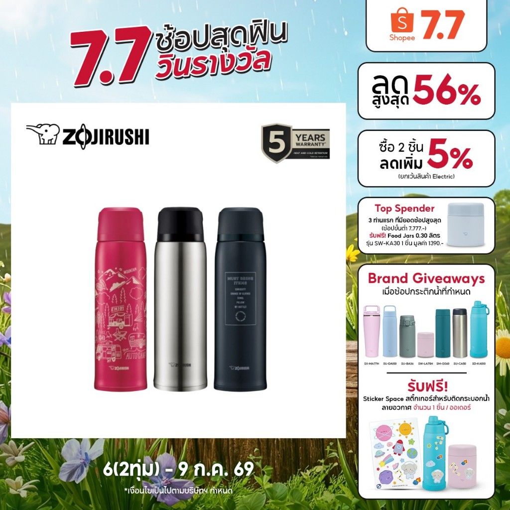 Zojirushi Bottles with cup กระติกน้ำสุญญากาศ เก็บความร้อน/เย็น ฝาเป็นถ้วย 1.03 ลิตร รุ่น SJ-JS10