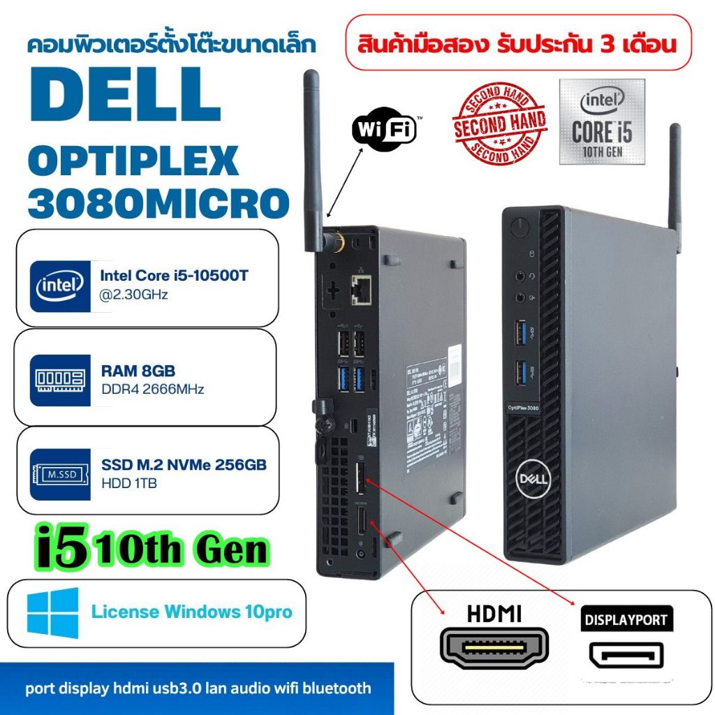 [มือสอง][เฉพาะเครื่อง]Dell Optiplex 3080 Micro CPU Core i5 10500T 2.3GHz(Gen10)/RAM8GB/SSD m.2 256GB