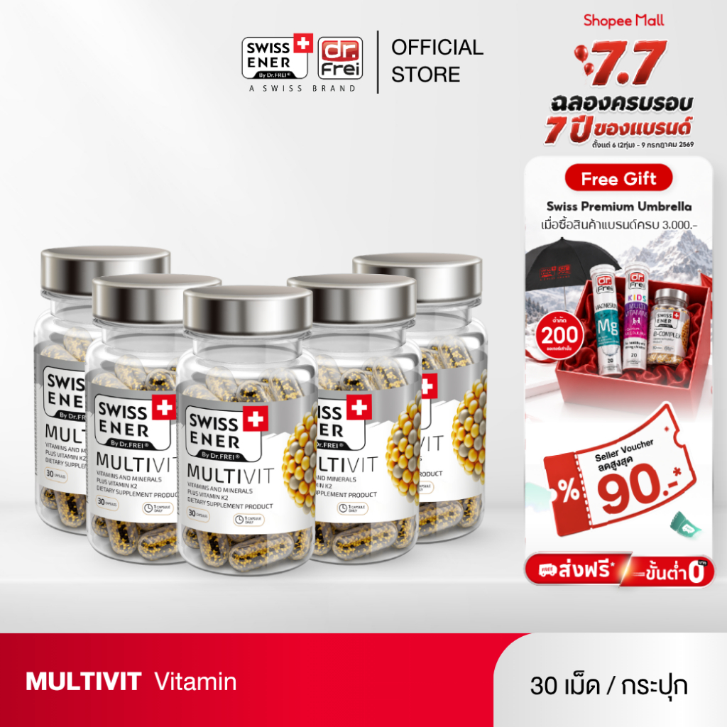 [5 กระปุก] Swiss Ener Multivit + K2 [สวิสเอนเนอร์ มัลติวิท ผสม วิตามินเค2]
