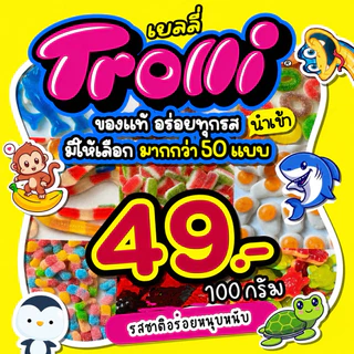 เยลลี่ 100 กรัม มีให้เลือกกว่า50แบบ ลายน่ารักๆ