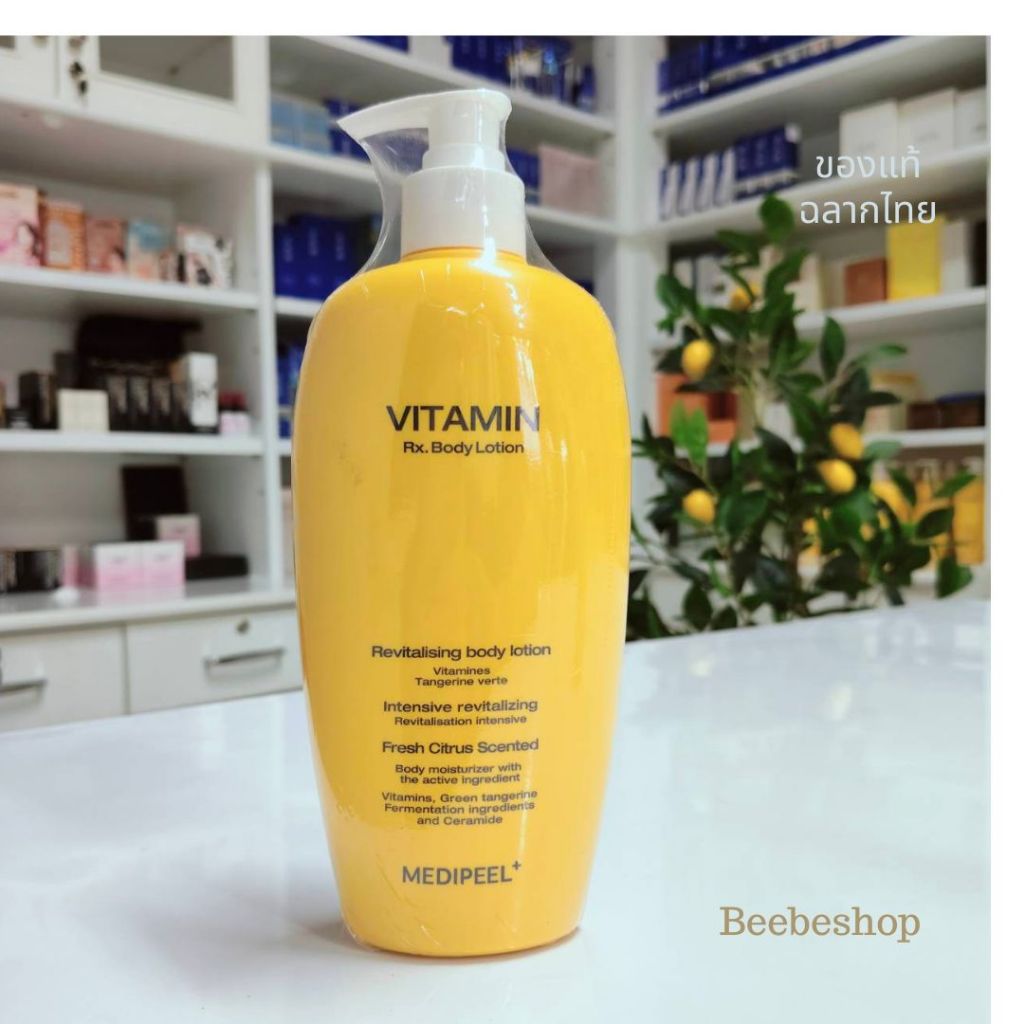 โลชั่นผิวกาย Medi-Peel Vitamin Dr. Body Lotion 400ml Ceramide 5ชนิด ผิวเนียนใส เกาหลี ของแท้