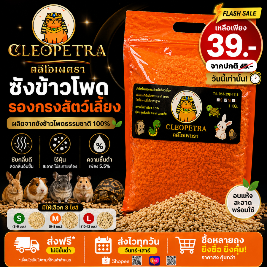 (ราคาส่ง35บาท) ซังข้าวโพดรองกรง ขนาด 1kg | อบฆ่าเชื้อ ไร้สารเคมี ปลอดภัยต่อสัตว์เลี้ยง แฮมสเตอร์ กระต่าย