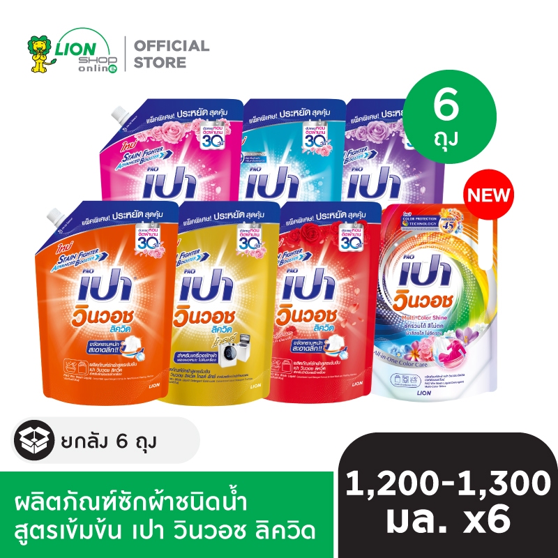 [ยกลัง] PAO Win Wash Liquid เปา วินวอช ลิควิด 1,200-1,300 ml
