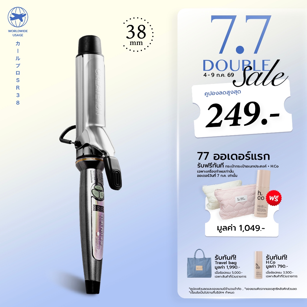 CREATE ION เครื่องม้วนผม Curl Pro 32mm