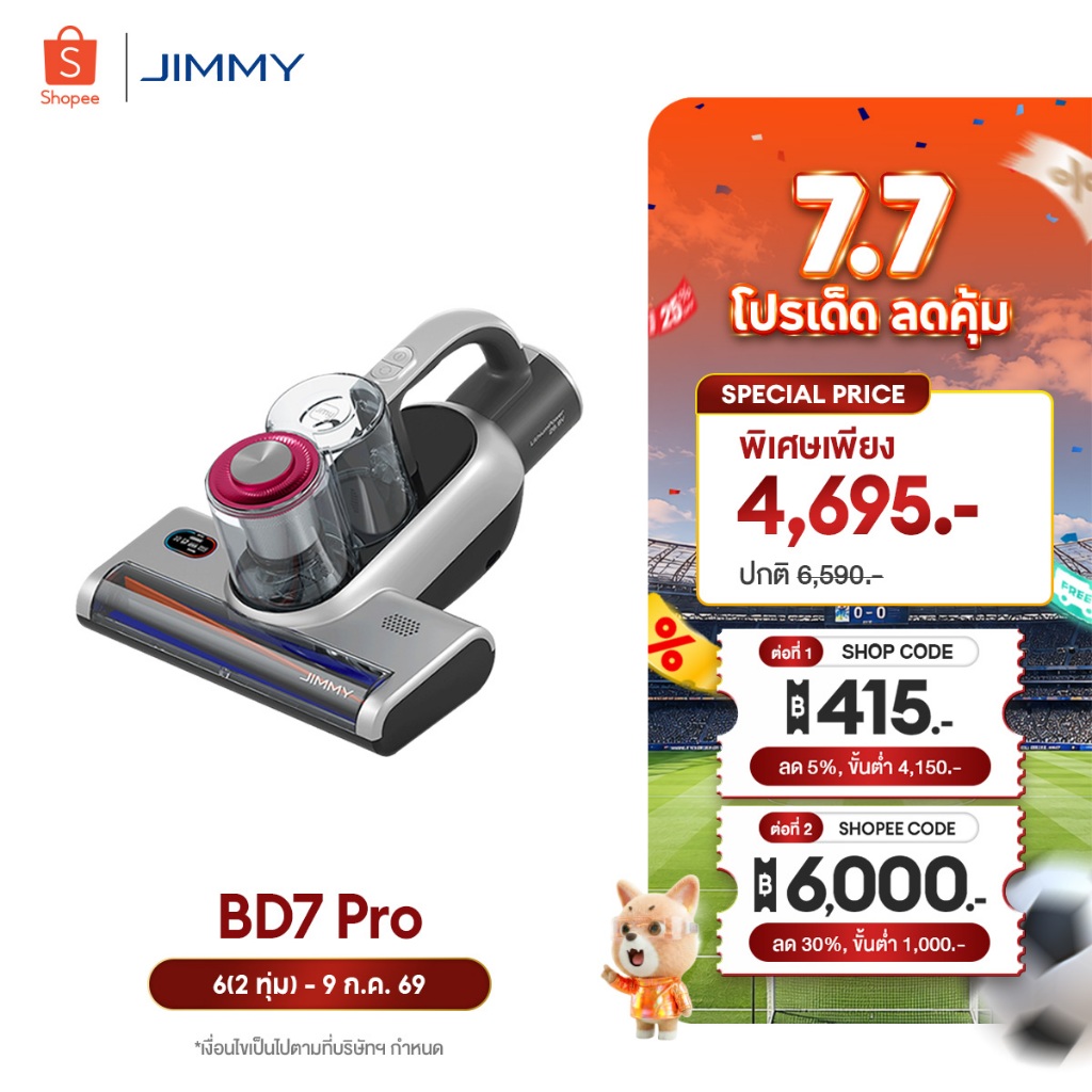 JIMMY BD7 Pro Wireless Dust Mites Vacuum Cleaner เครื่องดูดไรฝุ่นไร้สาย | เซ็นเซอร์ตรวจจับไรฝุ่นได้ | 4 โหมด