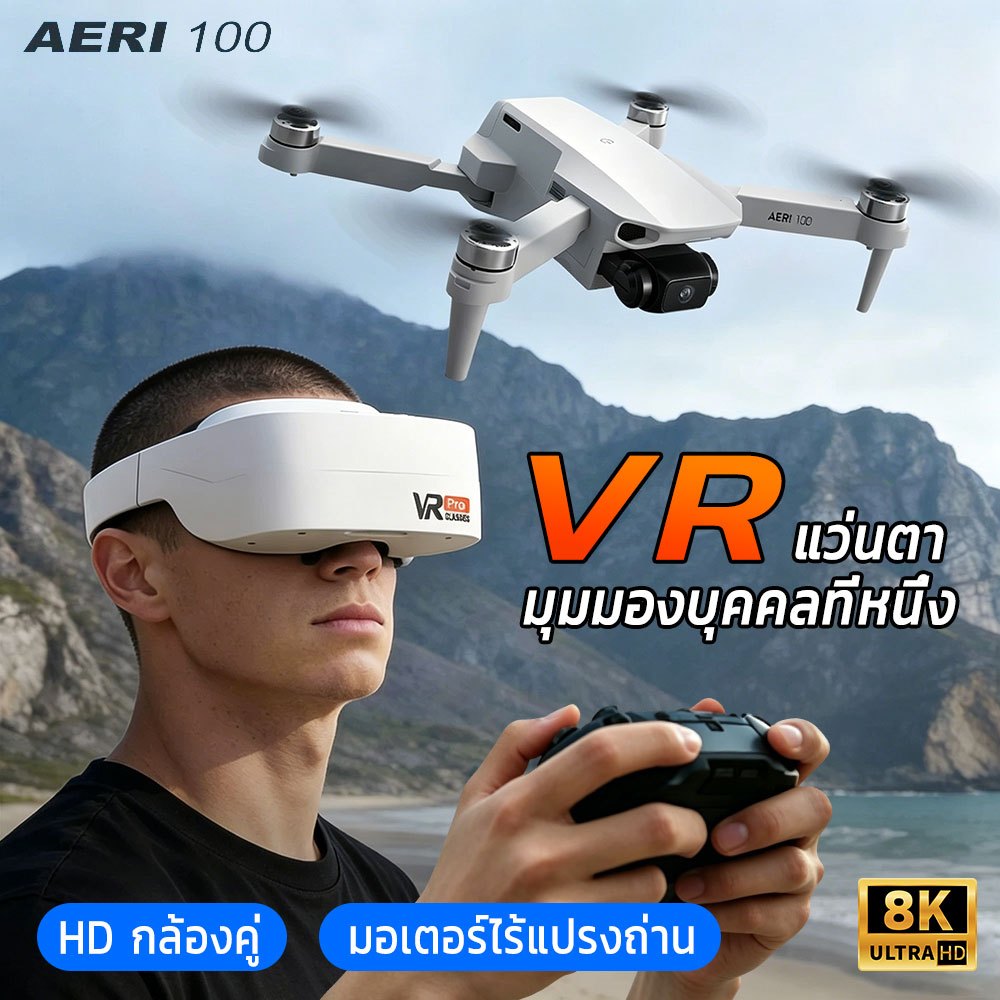 DJIระดับ drone โดรนพับได้ มอเตอร์ไร้แปรง กล้องคู่8K โฮเวอร์ออปติคัล แว่นVRจอใหญ่ สัมผัสภาพเสมือนจริง 5G WIFI FPV