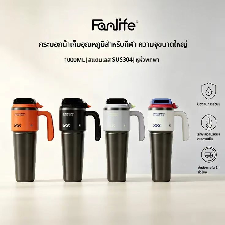 เคลือบเซรามิค แก้ว ความ เปิดฝาได้ด้วยปุ่มเดียว 1000 มล. เก็บความร้อน/ความเย็นได้ 24 ชั่วโมง ป้องกันการรั่วซึม-281