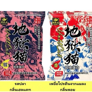 เหยื่อตกปลา สปิ๋ว ชิงหลิว เหยื่อ อาหารปลา เหยื่อปลาเกร็ด 300กรัม สินค้าส่งจากไทย