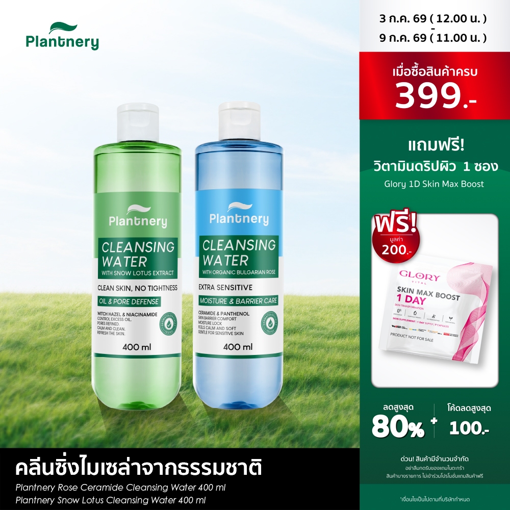 Plantnery Snow Lotus Oil Clear/Rose Ceramide Ultra Gentle  Cleansing Water 400ml
