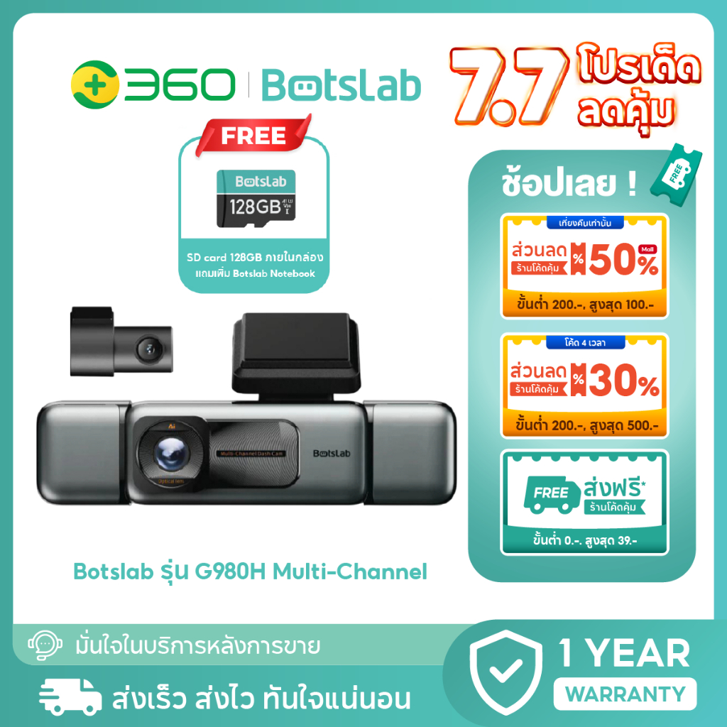 แถมฟรี! SD Card 128GB Botslab G980H Multi-Channel กล้องติดรถยนต์ 4กล้อง Dash Cam 4K กล้องหลัง2K รองรับ ADAS ระบบการชนคน