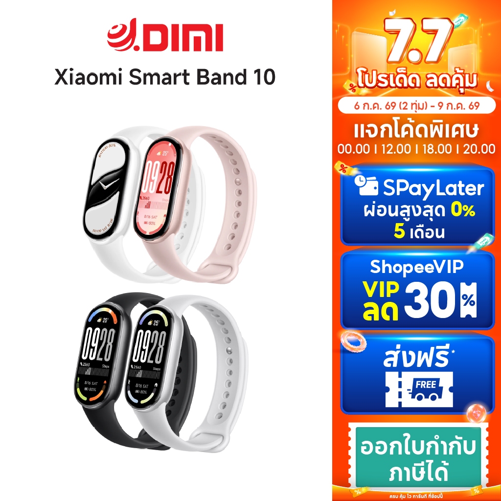 Xiaomi Smart Band 10 นาฬิกาอัจฉริยะ ระบบสัมผัส Multi-Touch กันน้ำระดับ 5ATM ประกัน 1 ปี