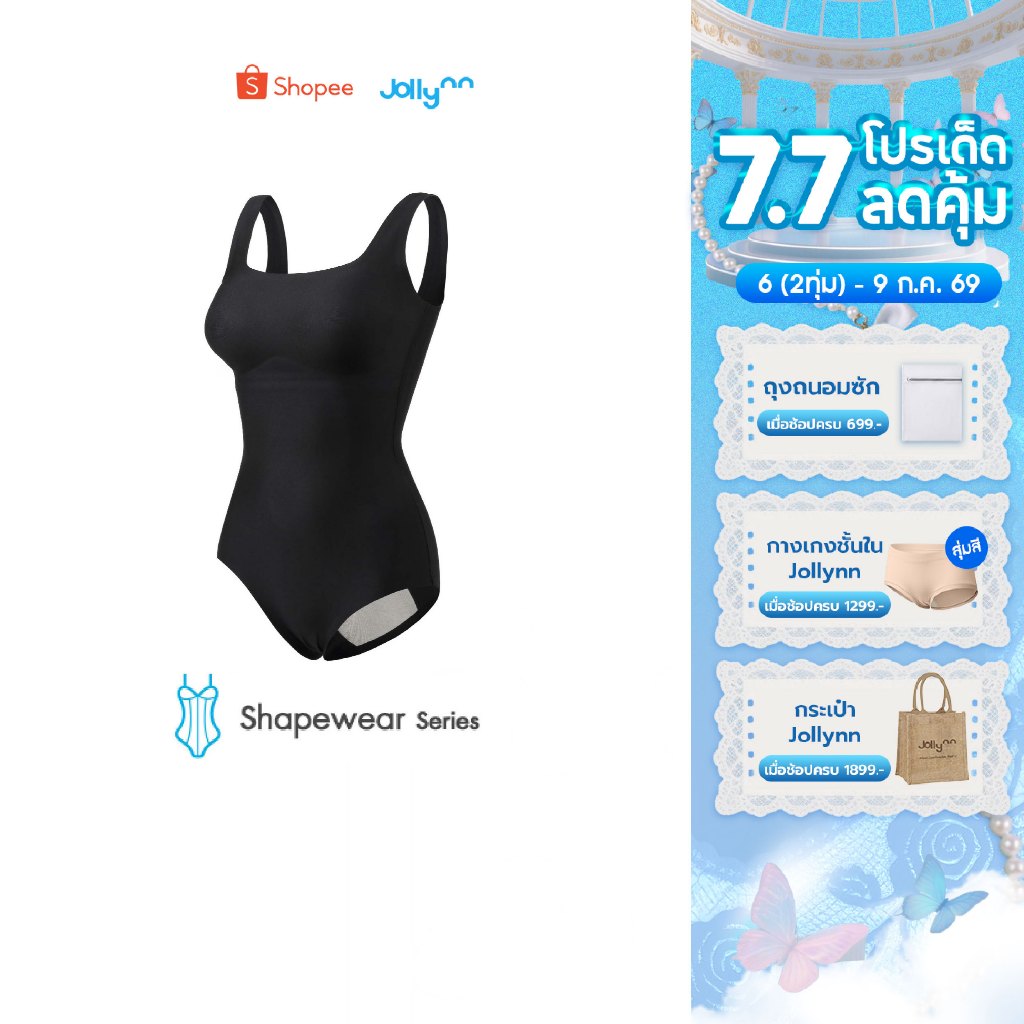 Jollynn Shapewear Wearable Sculpting Bodysuit (SSW0102) ชุดบอดี้สูทกระชับสัดส่วน 360 องศา เผยหุ่นสวย