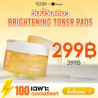 Brightening Gel Toner Pads SEYOUL มีโมเลกุล Hyluronoc Acid, คอยให้ความชุ่มชื้น และ ดูแลผิว