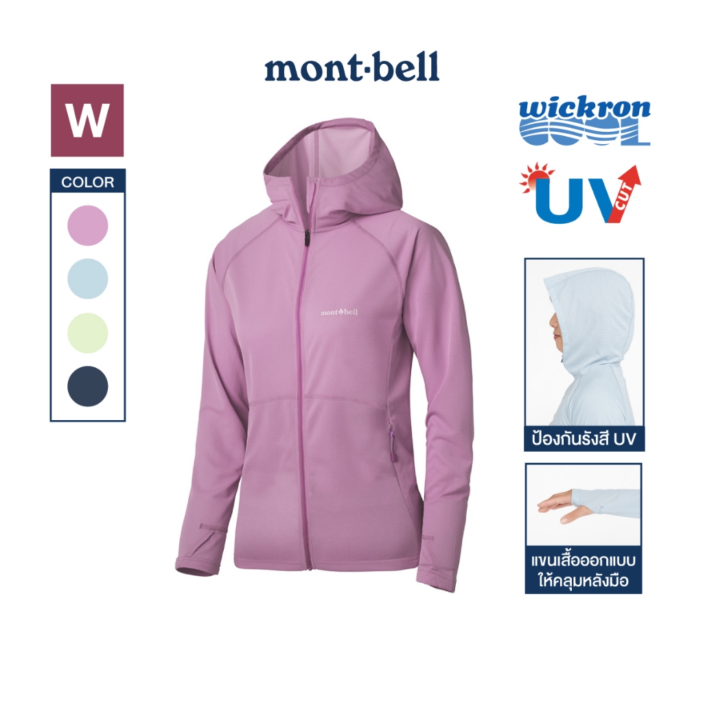 Montbell เสื้อแขนยาวกัน UV สำหรับผู้หญิง รุ่น 1114637 Cool Full-Zip Hoodie Women's
