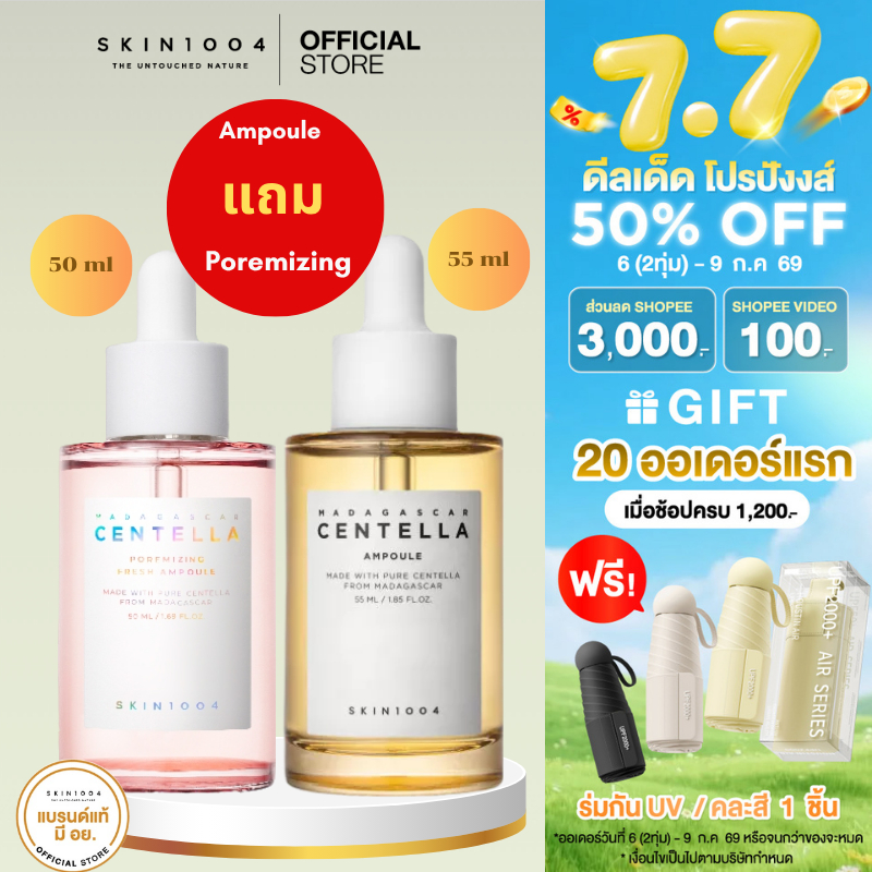 [1 แถม1]  SKIN1004 Madagascar Centella  Ampoule 55ml + Madagascar Centella Poreminizing Fresh Am