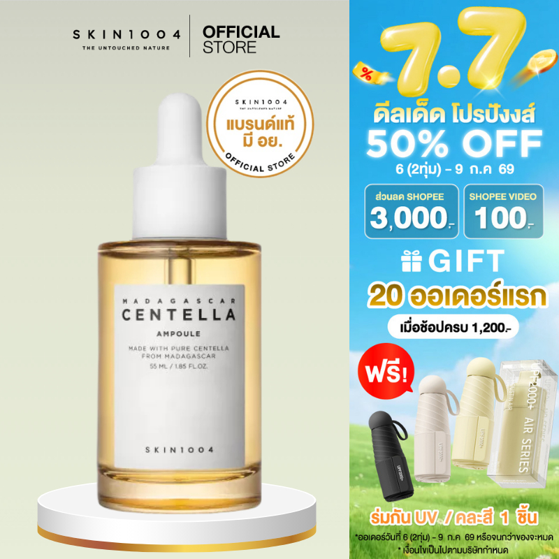 SKIN1004 Madagascar Centella Ampoule 55 ml