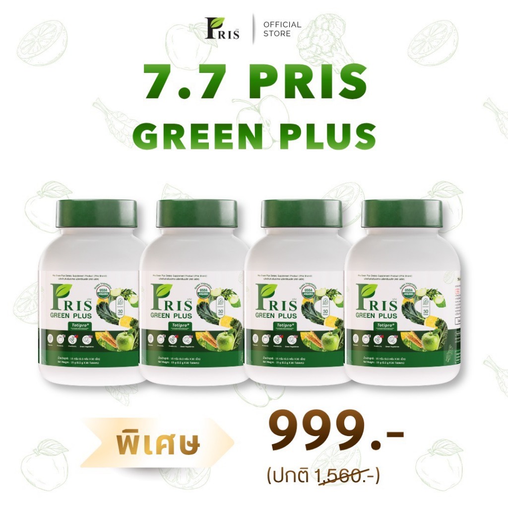 วิตามินผัก 3P สูตรใหม่! 𝐍𝐄𝐖! 𝐏𝐑𝐈𝐒 𝐆𝐑𝐄𝐄𝐍 𝐏𝐋𝐔𝐒🍏🥦🥬🍋