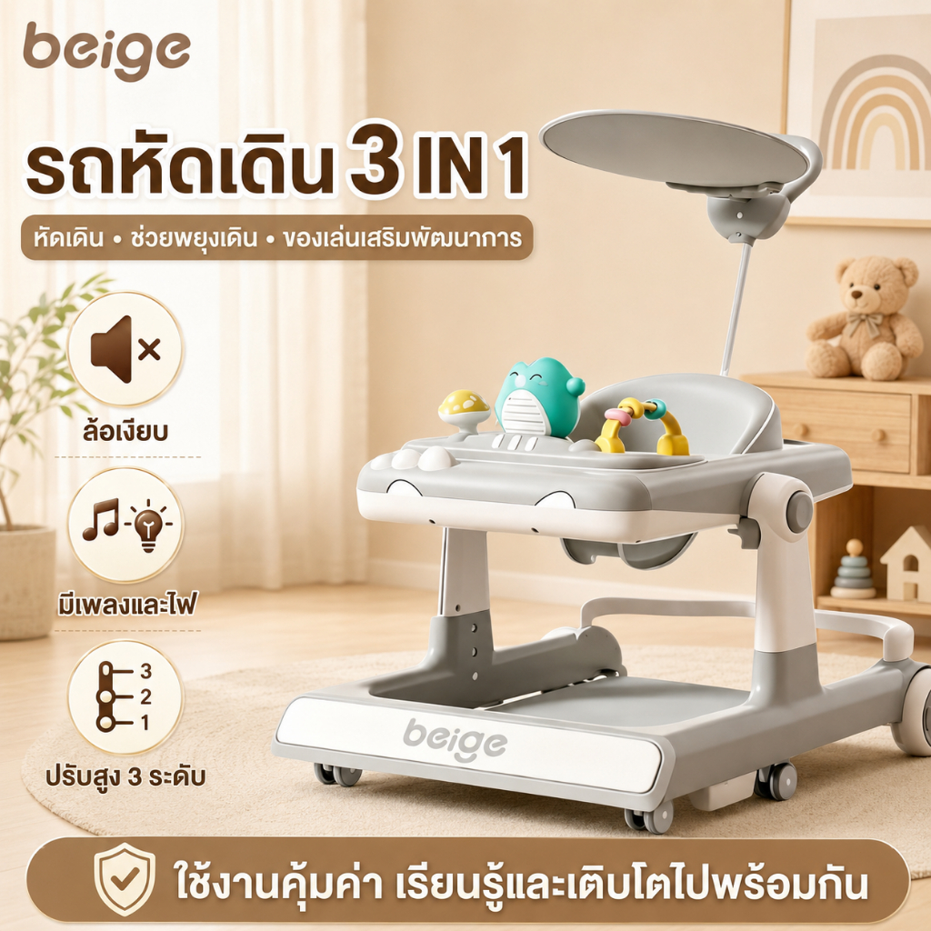 Beige รถหัดเดินเด็ก รถหัดเดินเด็กปรับระดับได้ 6 เดือน ป้องกันขาโก่ง พับเก็บ พร้อมเสียงดนตรี+ของเล่น