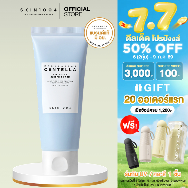 SKIN1004  Hyalu-Cica Sleeping Pack 100 ml